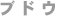 �u�h�E