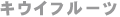 �L�E�C