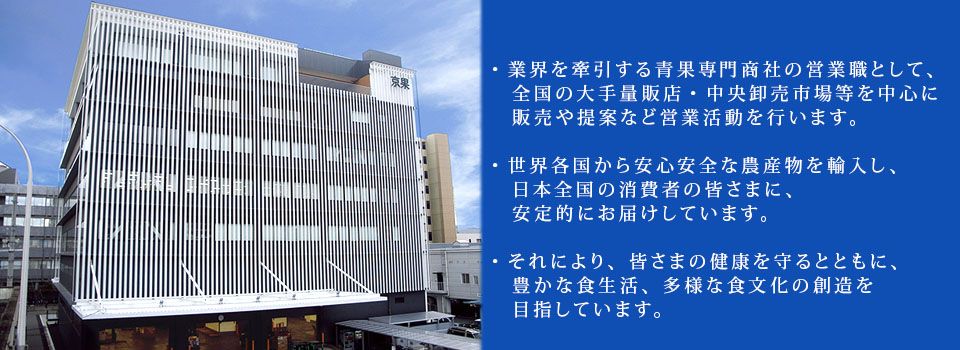 業務内容