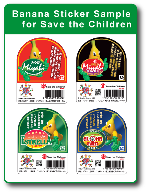 Sample of the campaign label attached to our products