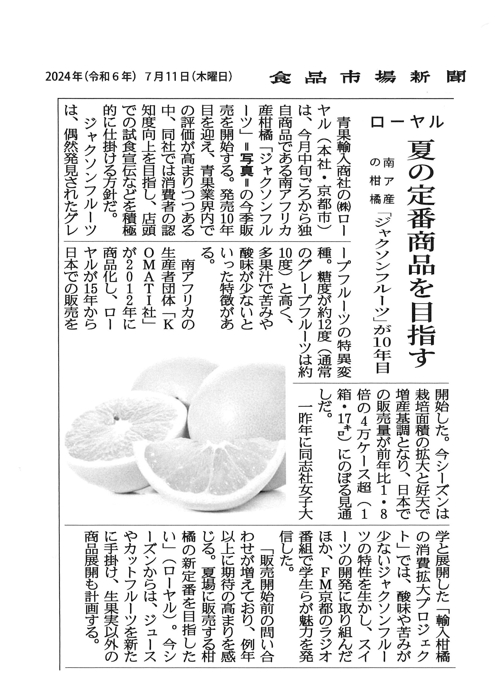 記事