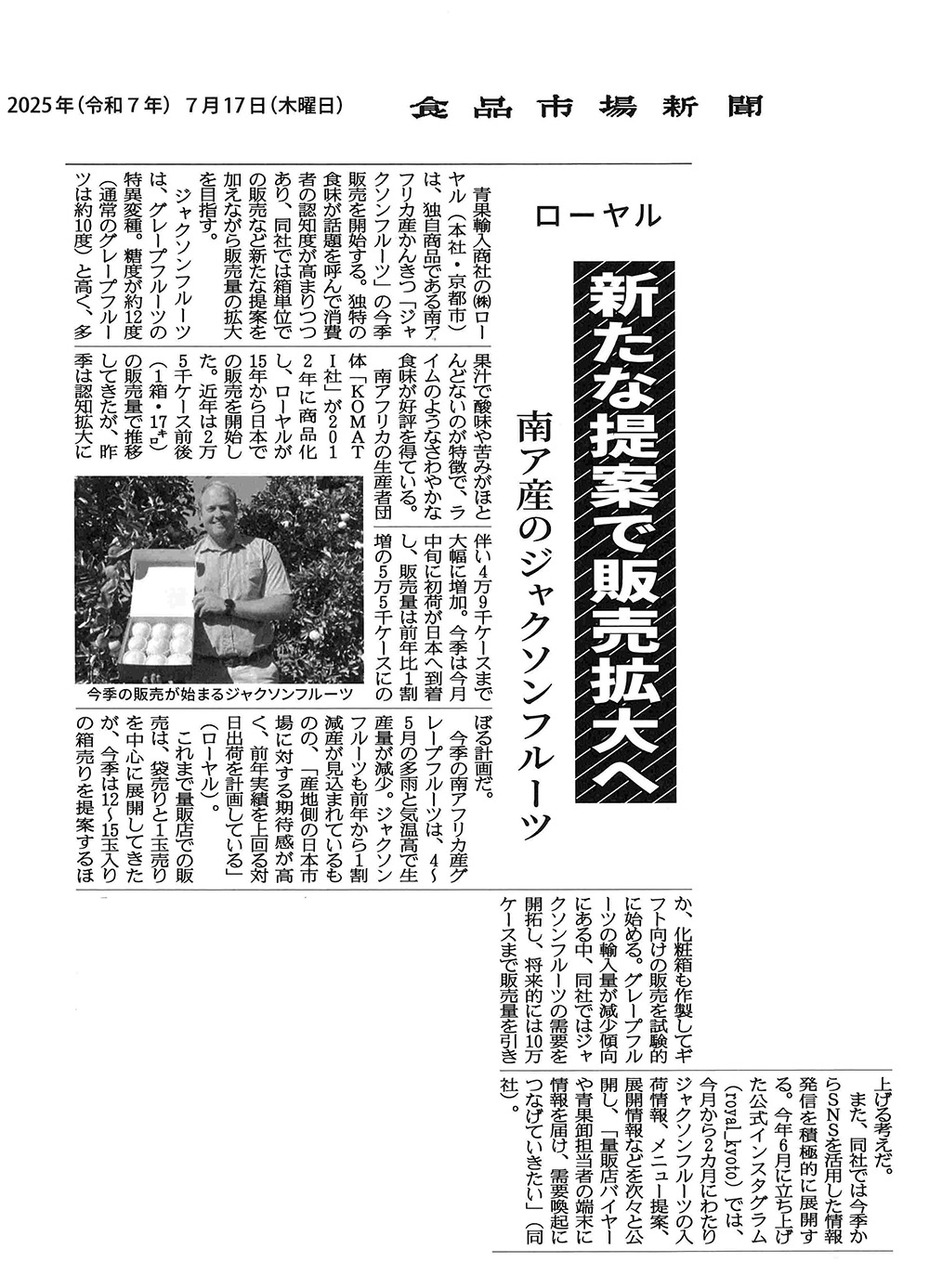 記事