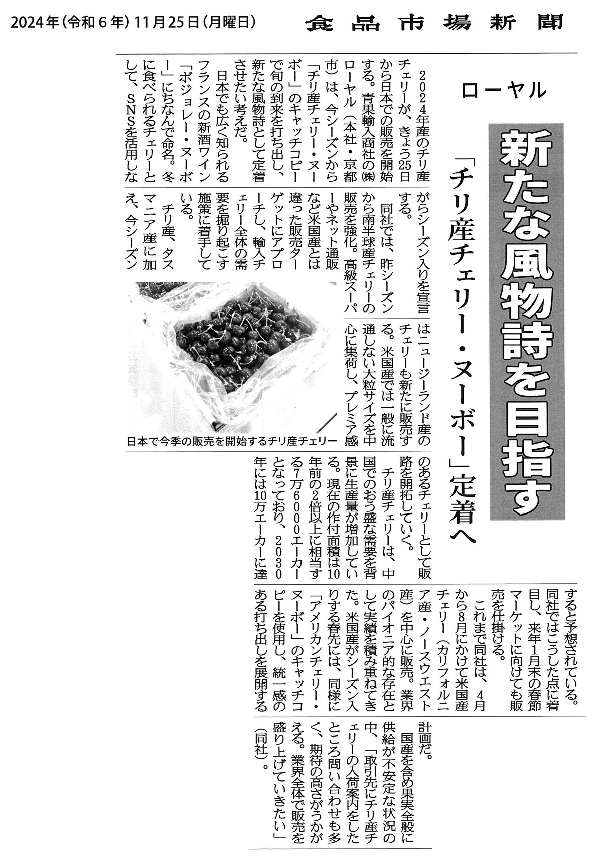 記事
