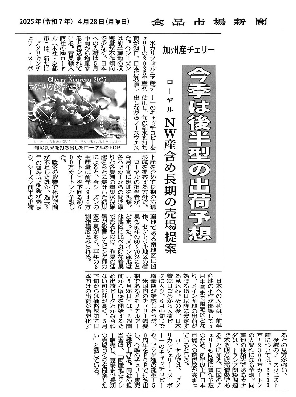 記事