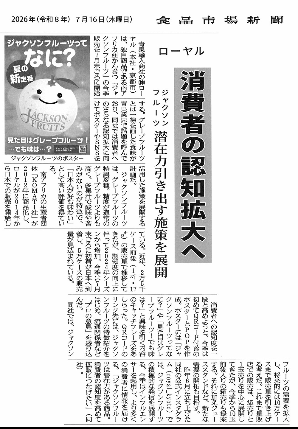 記事