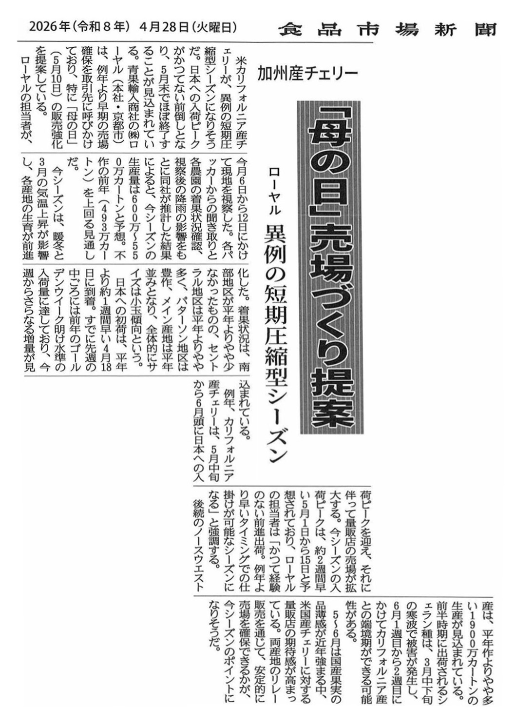 記事