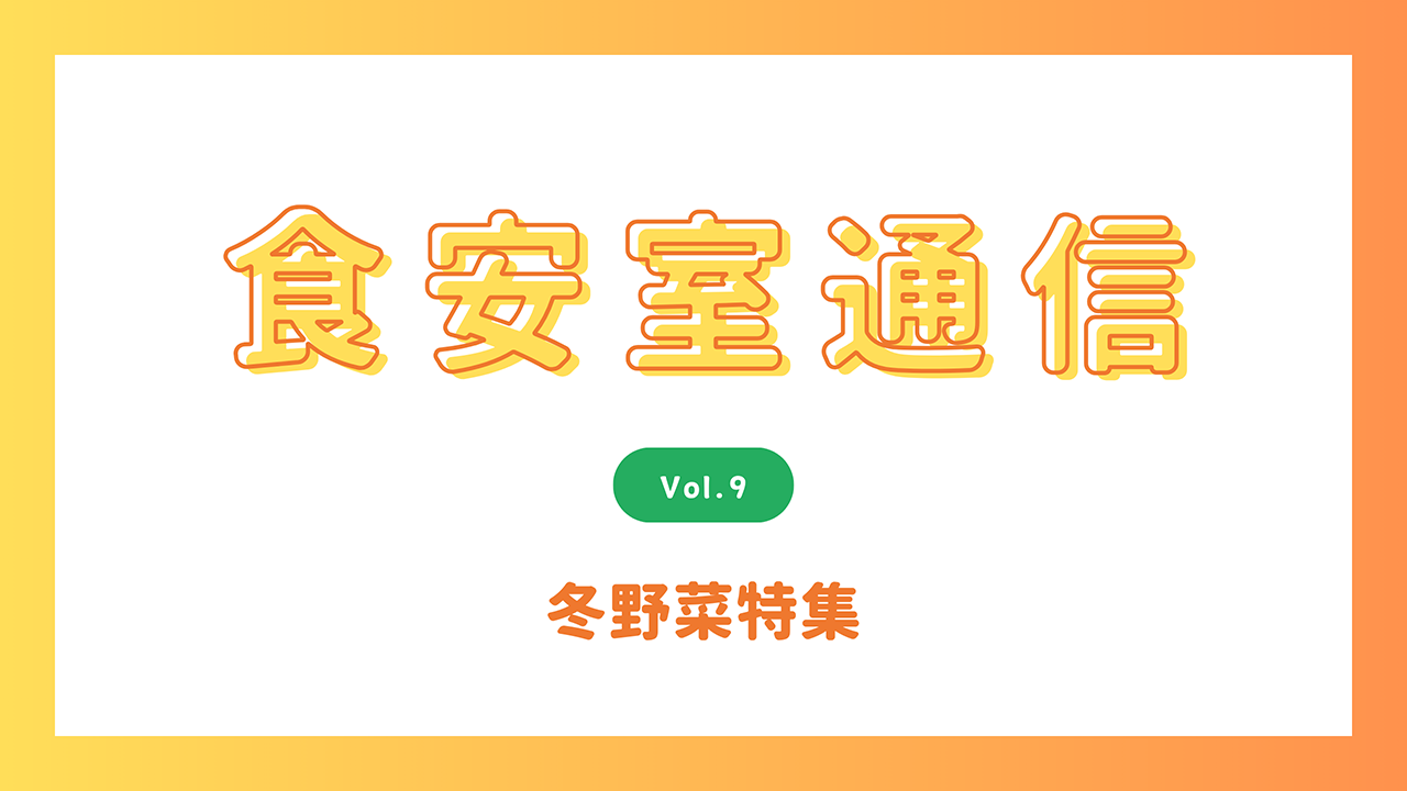 食安室通信 果実の種類と特徴