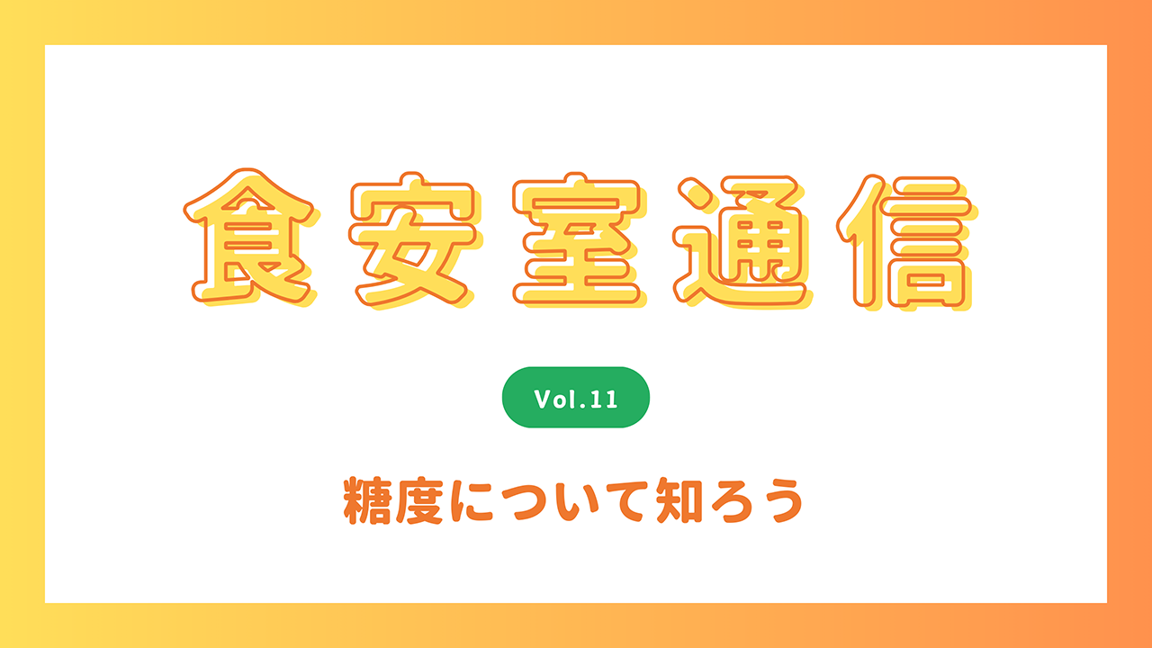 食安室通信 ブルーベリーの栄養