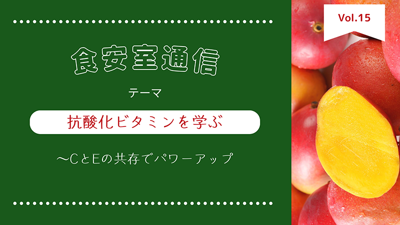食安室通信 グレープフルーツの種類